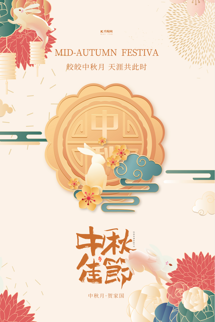 煙臺(tái)博碩合金材料有限公司——恭祝中秋節(jié)快樂